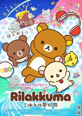 77视频热搜 星轨之下