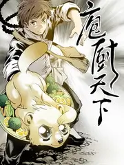77视频 综艺 荒野厨房